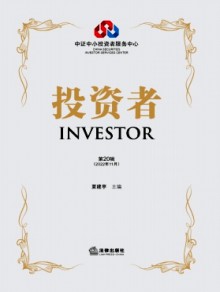 投资者期刊